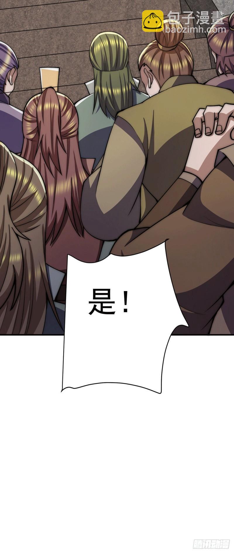 🍴九霄帝神 第254话 这是师傅的天下！ 第11页