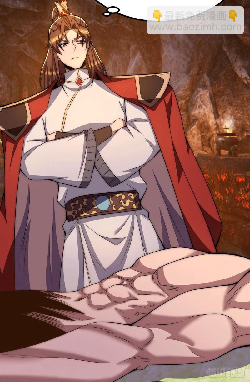🍴九霄帝神 第254话 这是师傅的天下！ 第13页