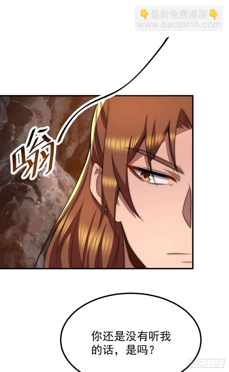 🍴九霄帝神 第254话 这是师傅的天下！ 第15页