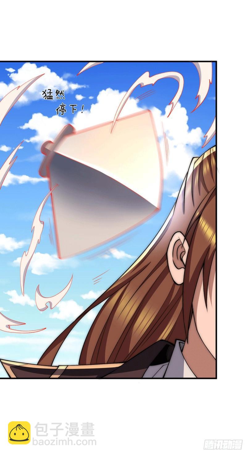 🍴九霄帝神 第254话 这是师傅的天下！ 第2页