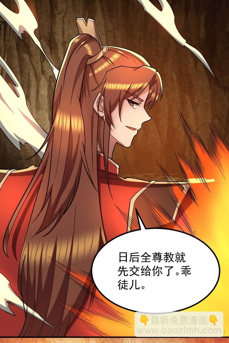 🍴九霄帝神 第254话 这是师傅的天下！ 第22页