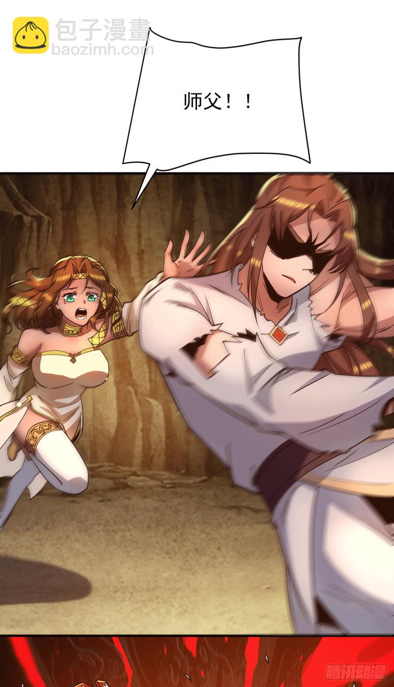 🍴九霄帝神 第254话 这是师傅的天下！ 第24页