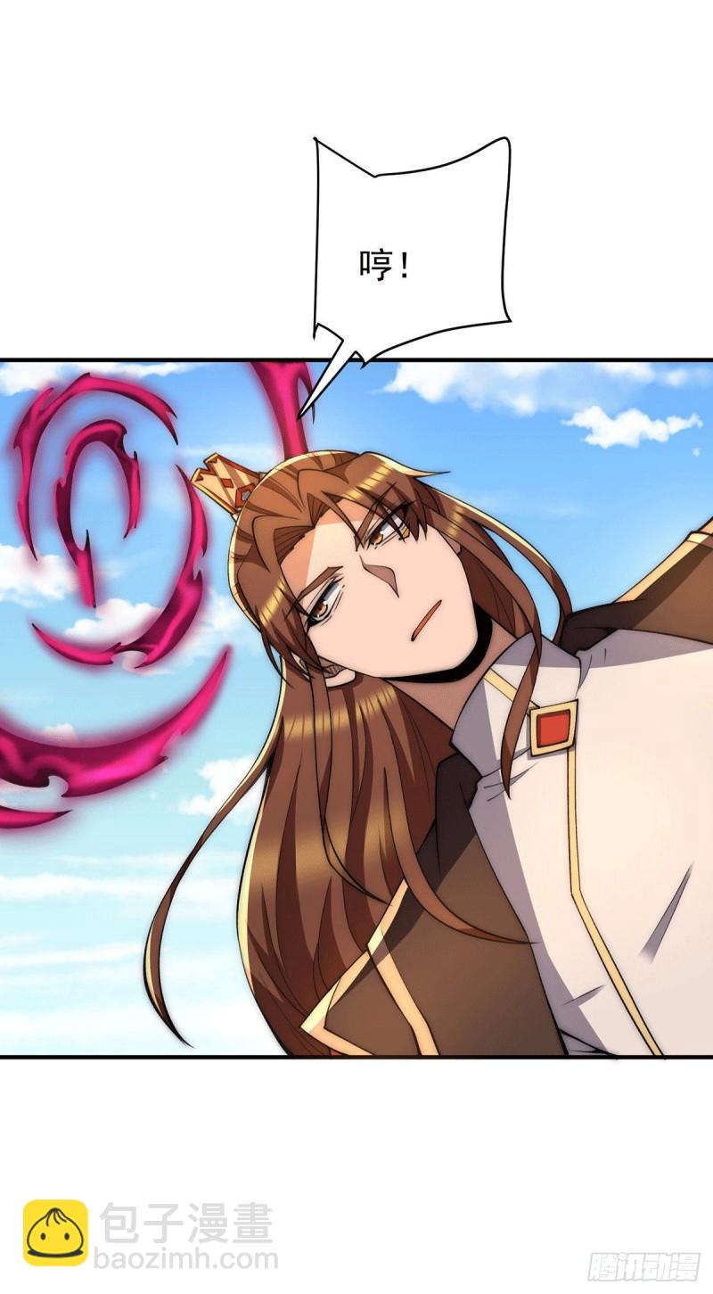 🍴九霄帝神 第254话 这是师傅的天下！ 第3页
