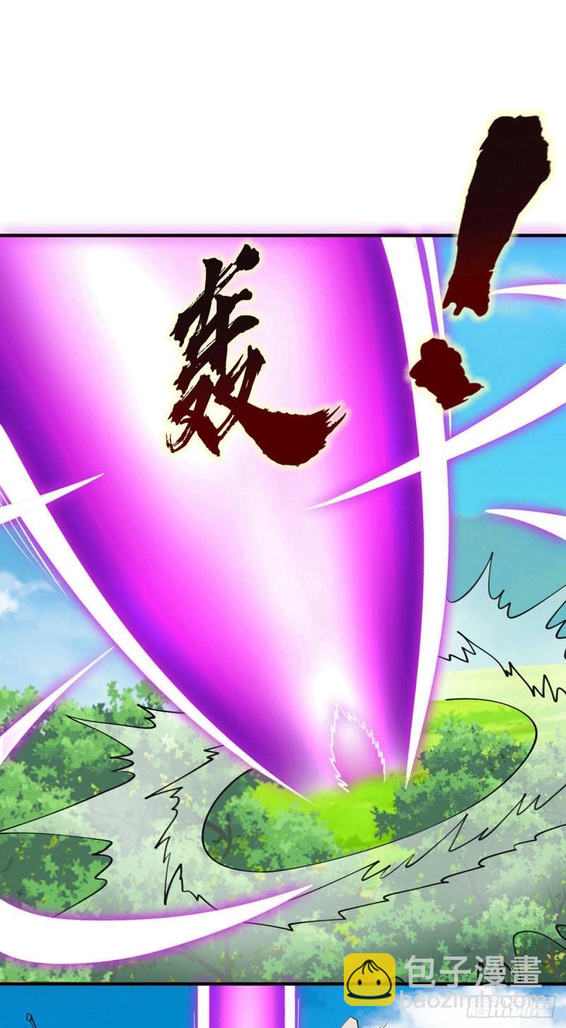 🍴九霄帝神 第254话 这是师傅的天下！ 第33页