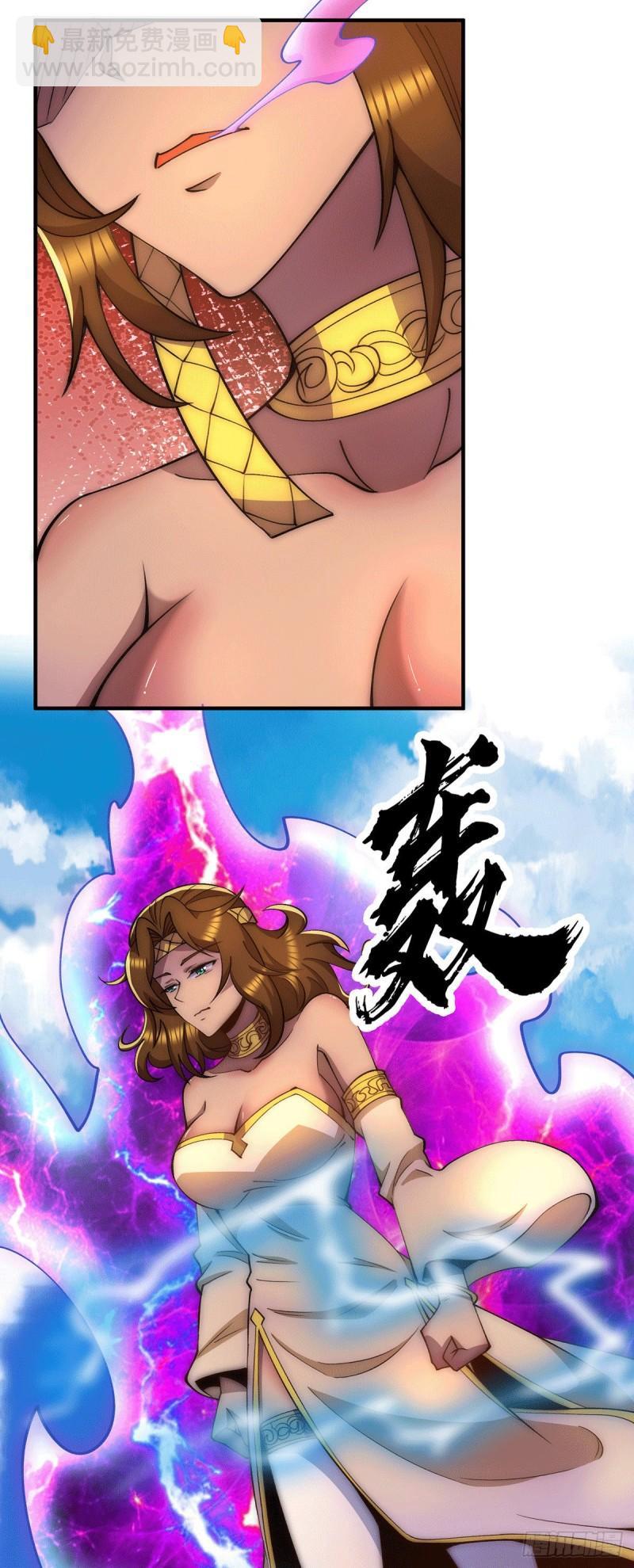 🍴九霄帝神 第254话 这是师傅的天下！ 第35页