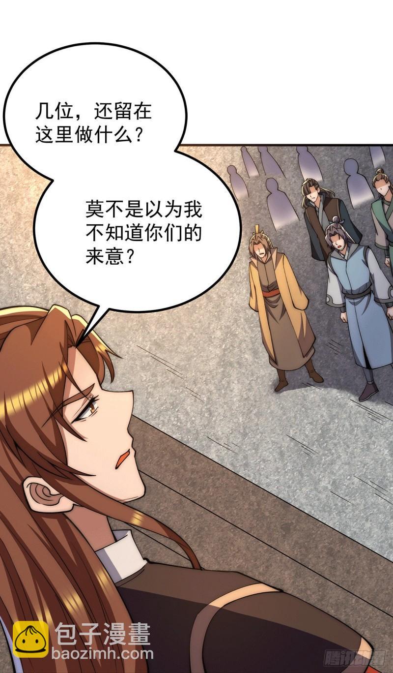 🍴九霄帝神 第254话 这是师傅的天下！ 第4页
