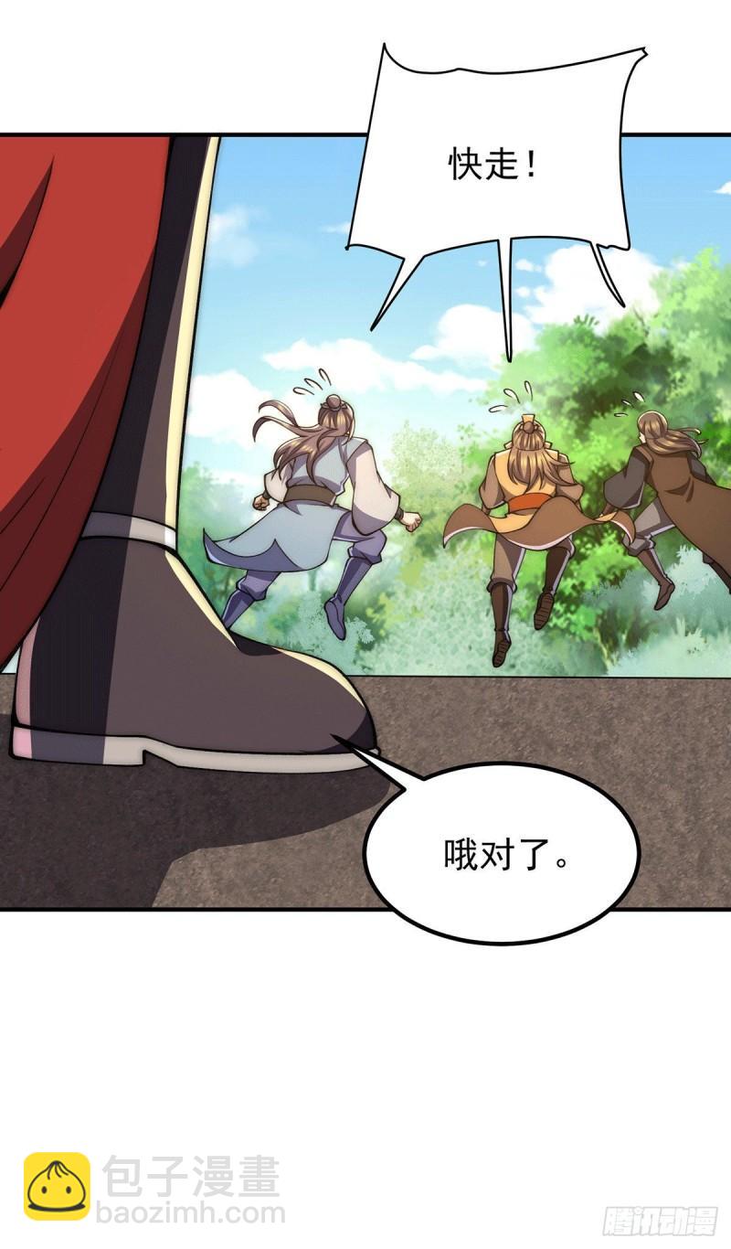 🍴九霄帝神 第254话 这是师傅的天下！ 第7页