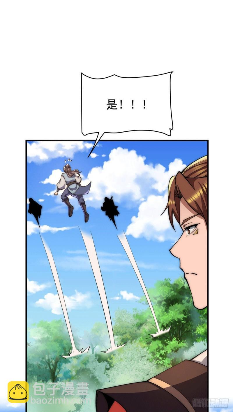 🍴九霄帝神 第254话 这是师傅的天下！ 第9页