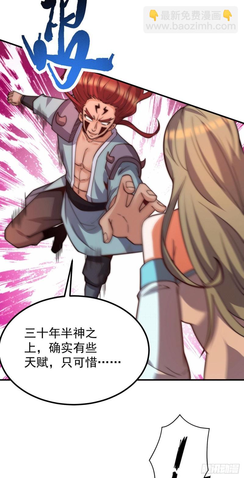 🍴九霄帝神 第256话  江辰霸气救女徒 第13页