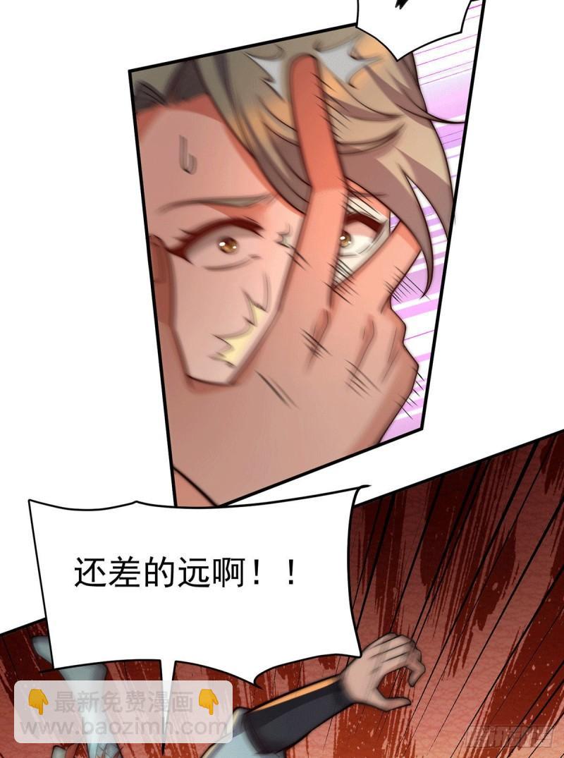 🍴九霄帝神 第256话  江辰霸气救女徒 第14页