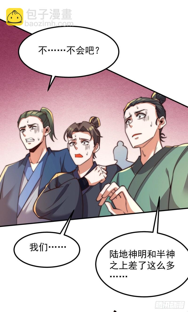 🍴九霄帝神 第256话  江辰霸气救女徒 第16页