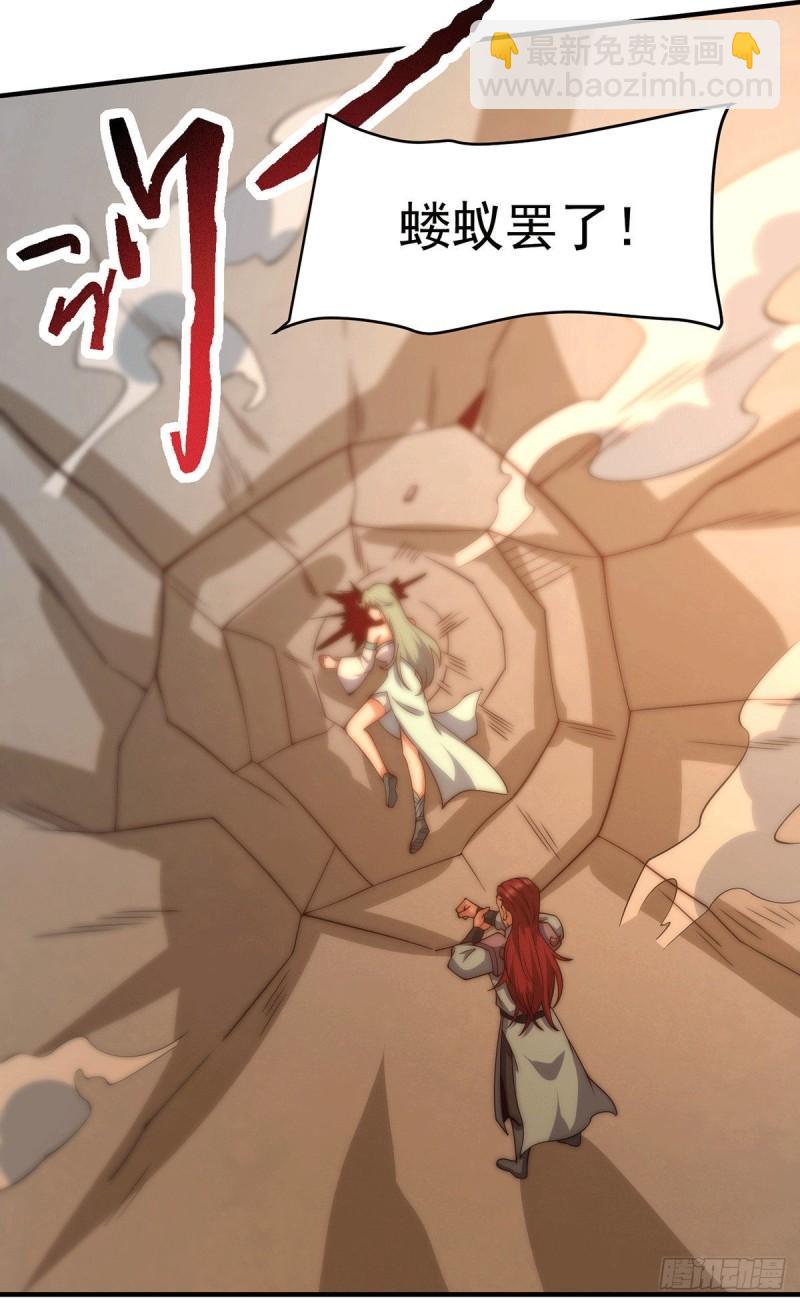 🍴九霄帝神 第256话  江辰霸气救女徒 第17页