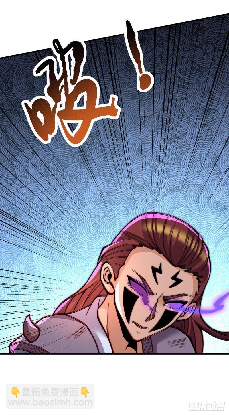 🍴九霄帝神 第256话  江辰霸气救女徒 第22页