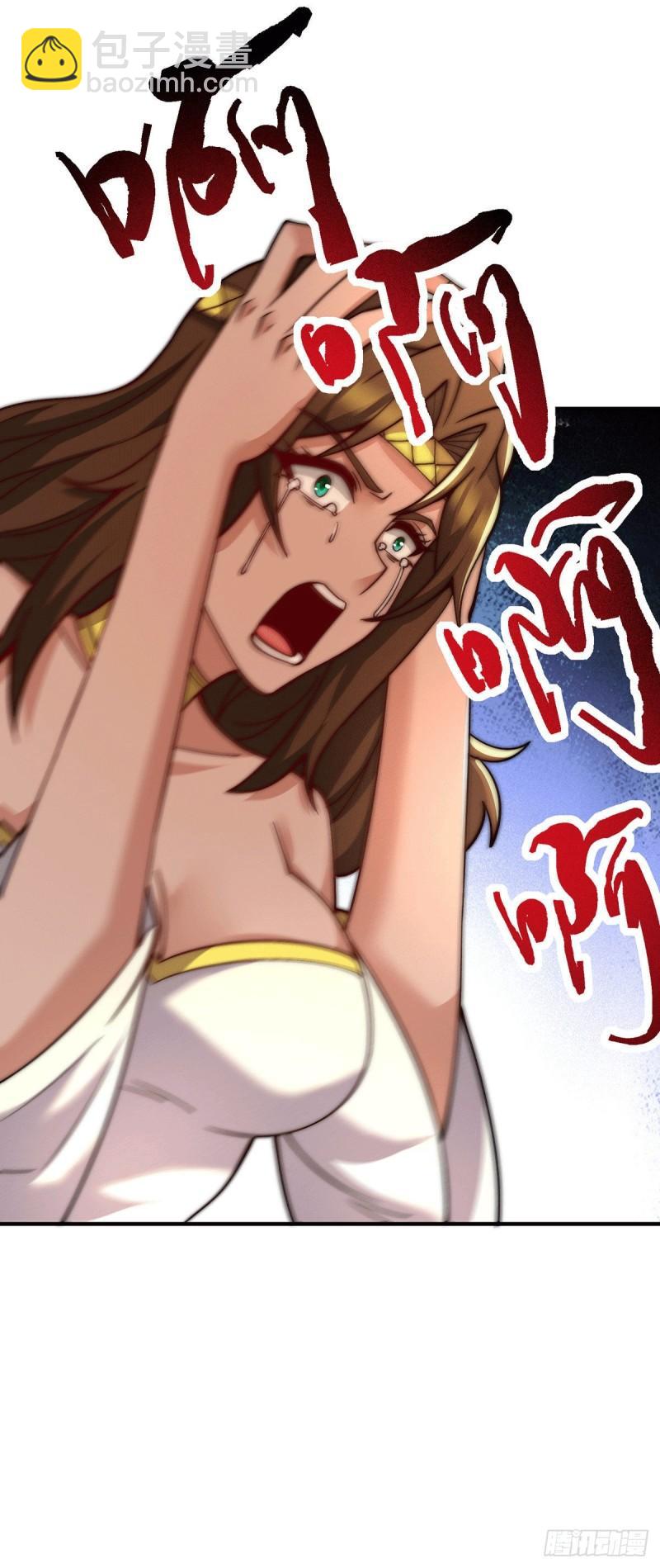 🍴九霄帝神 第256话  江辰霸气救女徒 第26页
