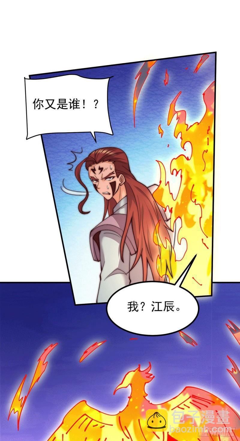 🍴九霄帝神 第256话  江辰霸气救女徒 第29页
