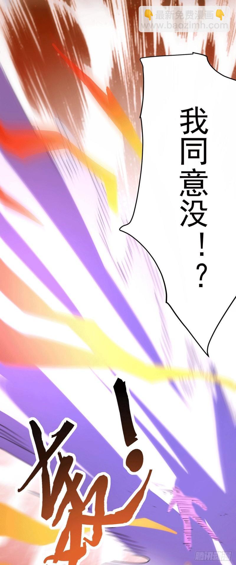 🍴九霄帝神 第256话  江辰霸气救女徒 第3页