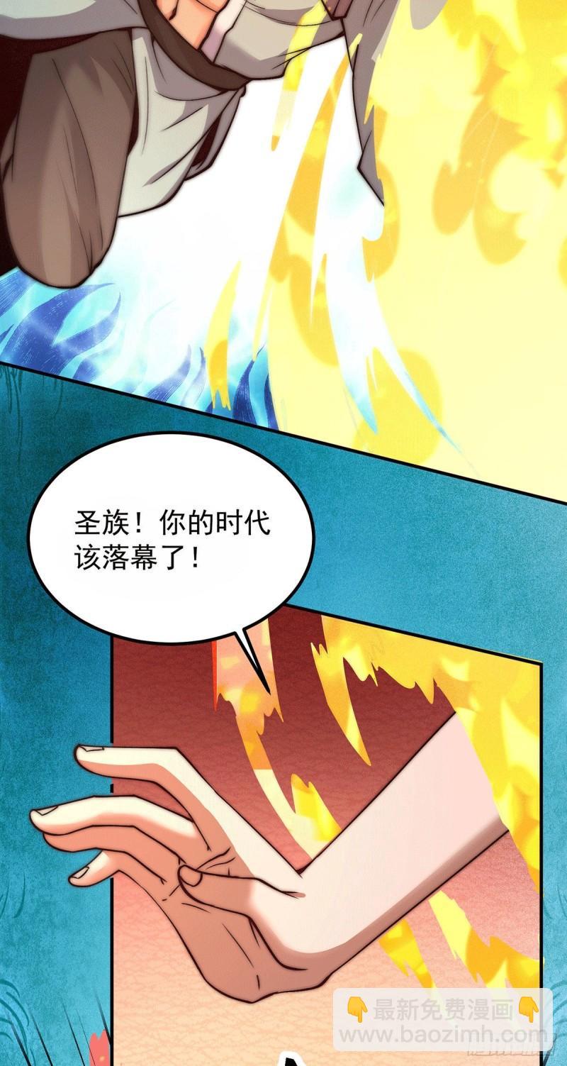 🍴九霄帝神 第256话  江辰霸气救女徒 第31页