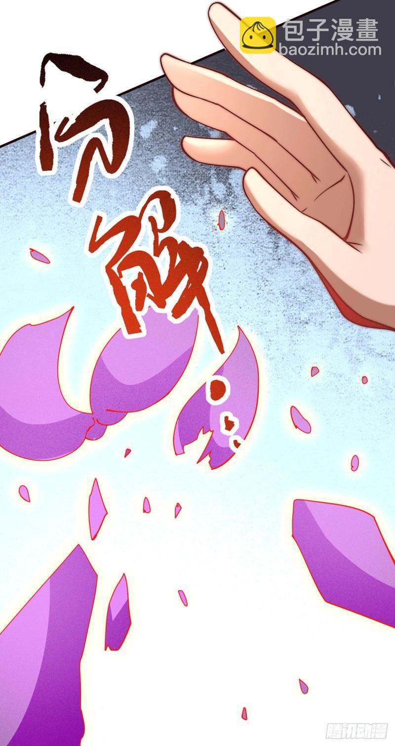 🍴九霄帝神 第256话  江辰霸气救女徒 第34页
