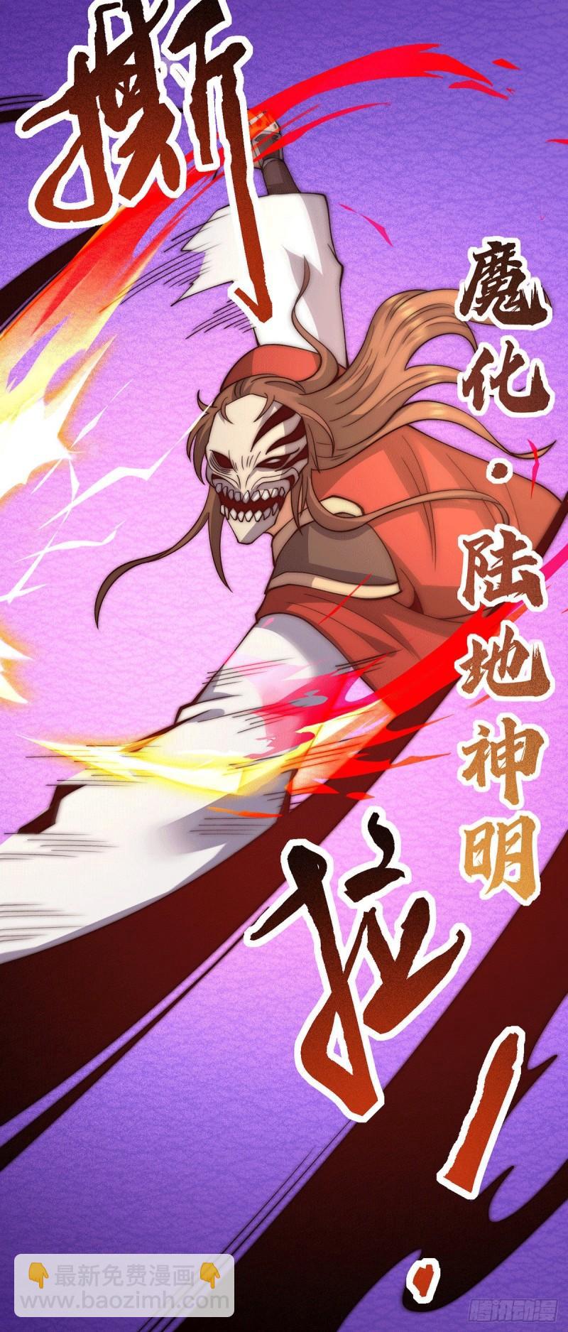 🍴九霄帝神 第256话  江辰霸气救女徒 第38页