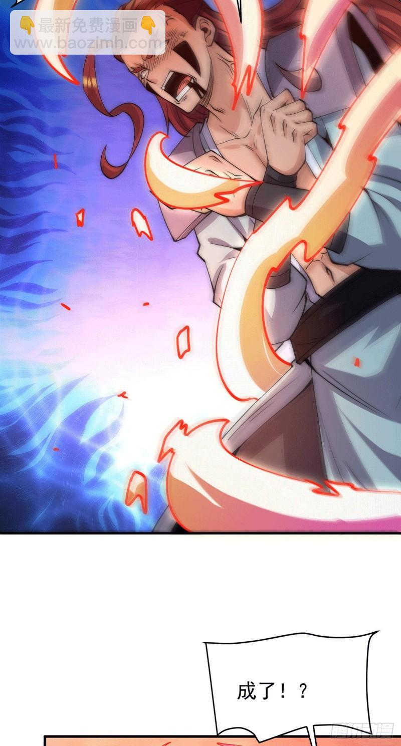 🍴九霄帝神 第256话  江辰霸气救女徒 第8页