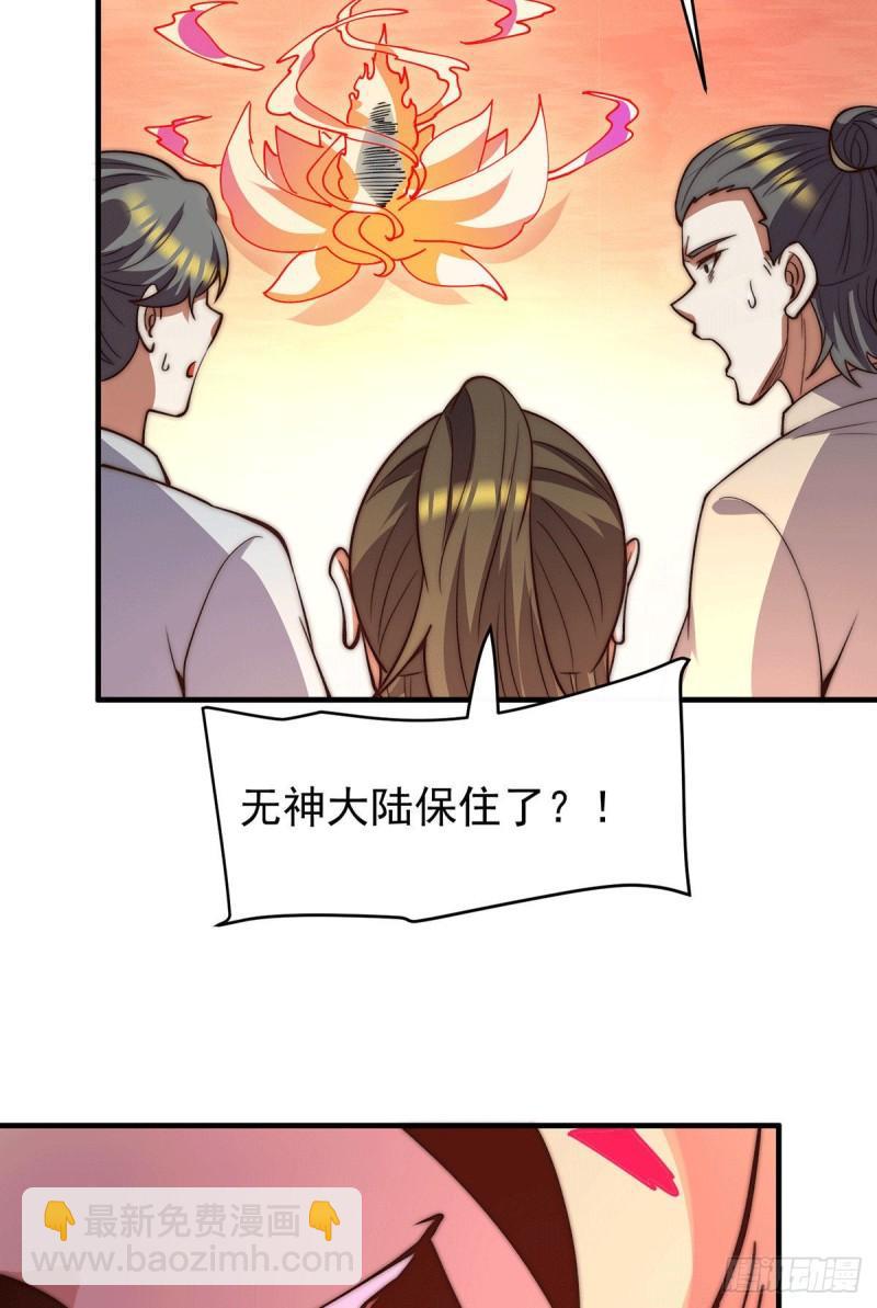 🍴九霄帝神 第256话  江辰霸气救女徒 第9页