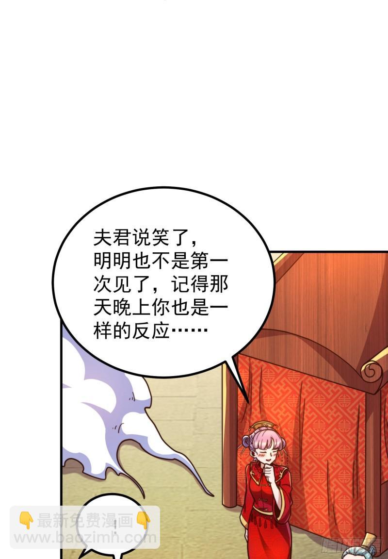 🍴九霄帝神 第258话 江辰竟是采花贼 第11页