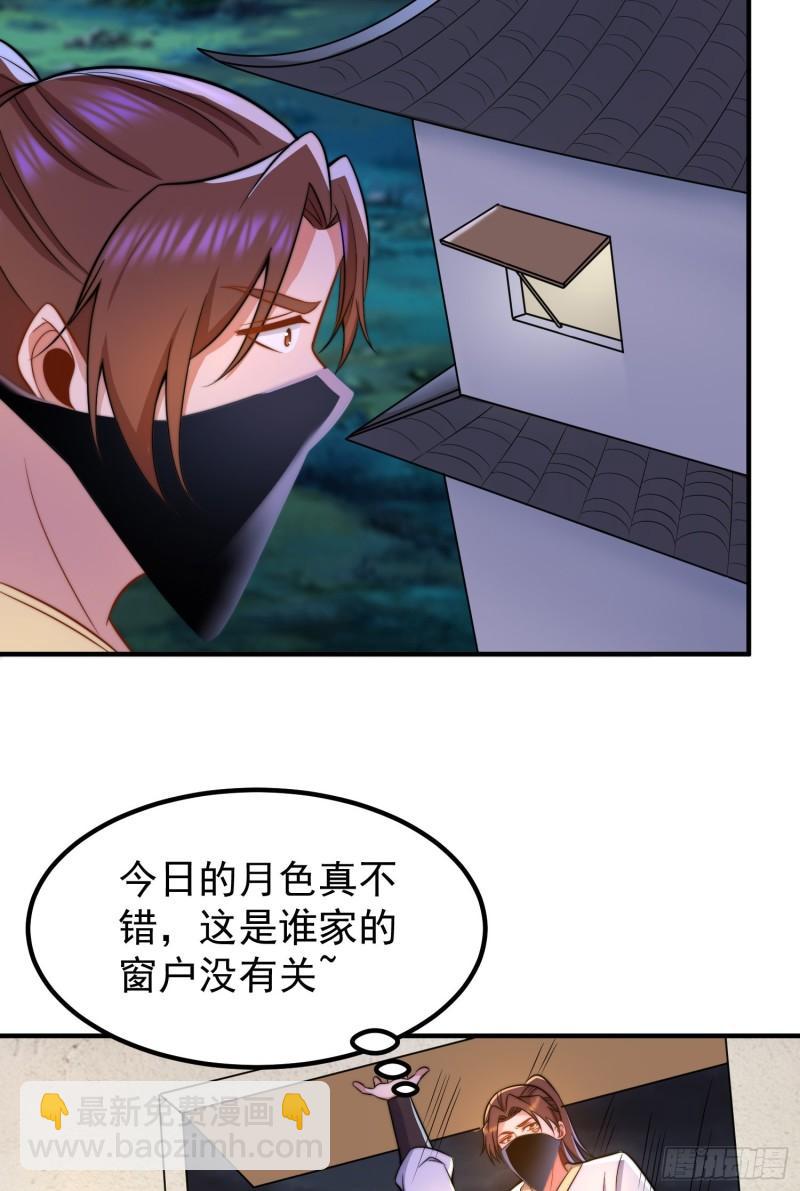 🍴九霄帝神 第258话 江辰竟是采花贼 第14页