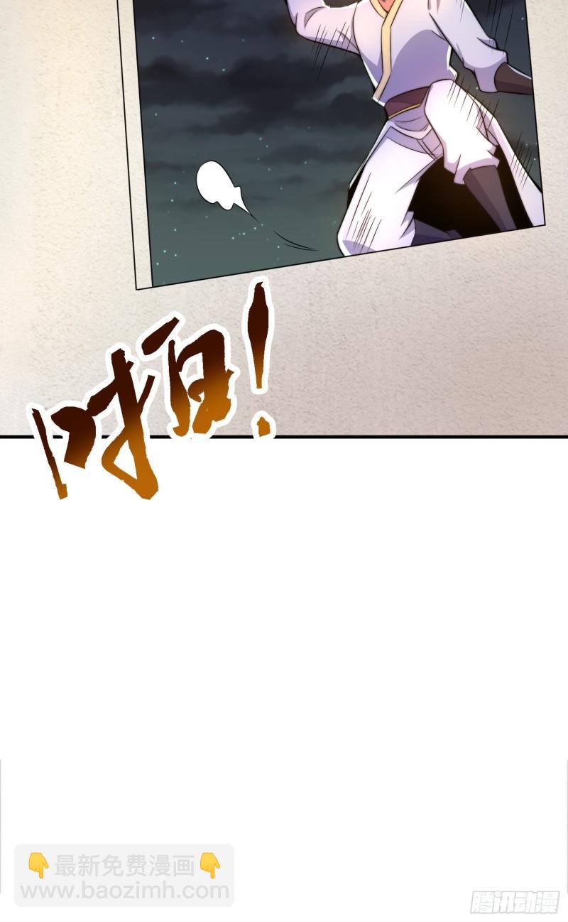 🍴九霄帝神 第258话 江辰竟是采花贼 第15页
