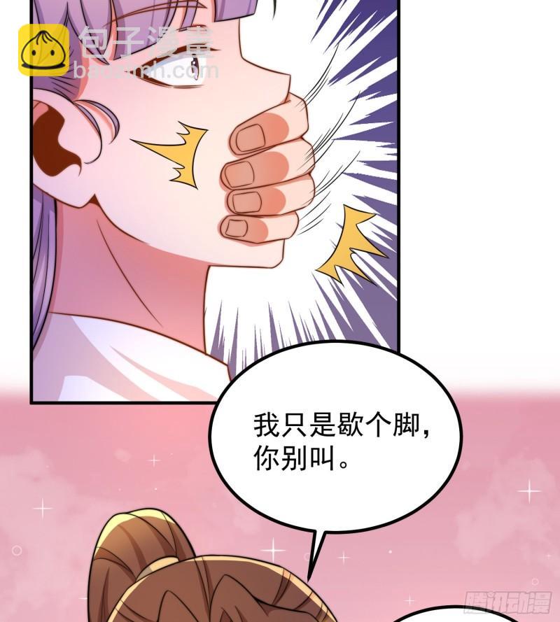 🍴九霄帝神 第258话 江辰竟是采花贼 第19页