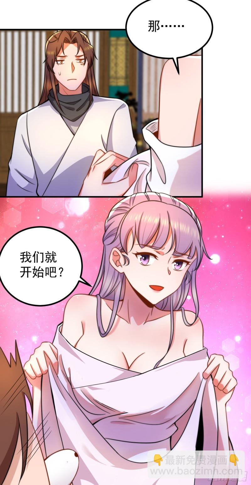 🍴九霄帝神 第258话 江辰竟是采花贼 第22页