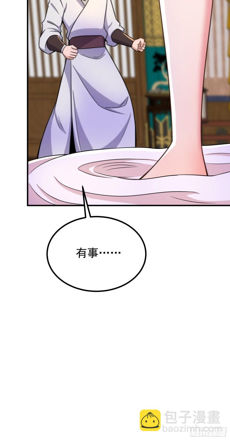 🍴九霄帝神 第258话 江辰竟是采花贼 第24页