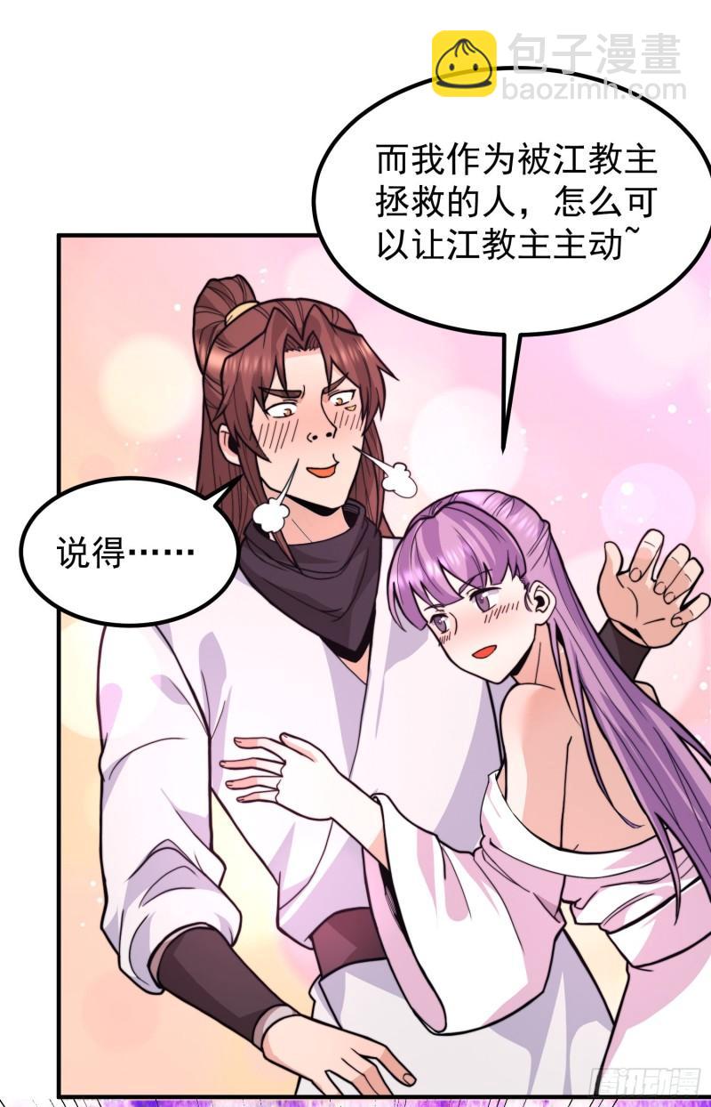 🍴九霄帝神 第258话 江辰竟是采花贼 第25页