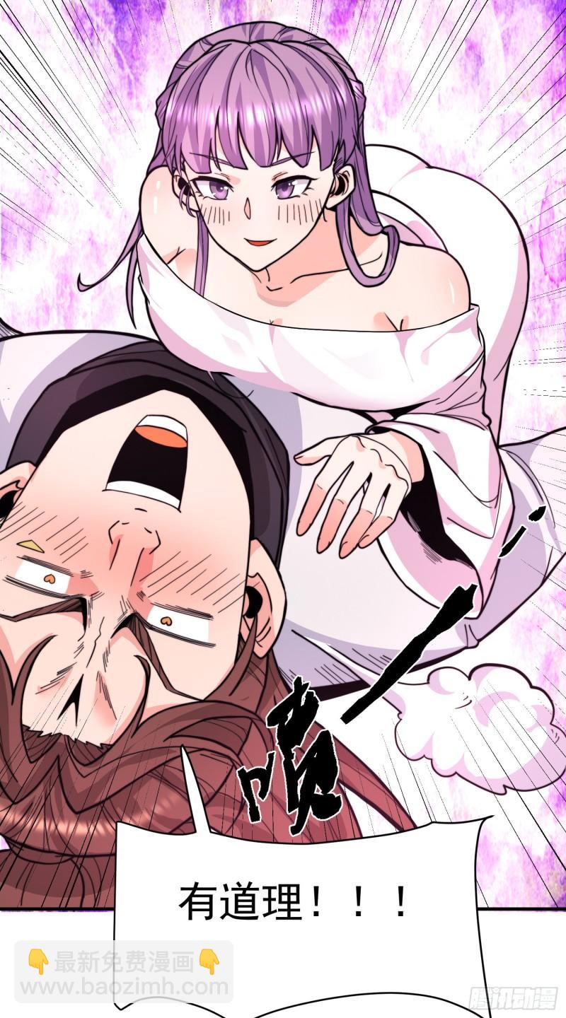 🍴九霄帝神 第258话 江辰竟是采花贼 第26页