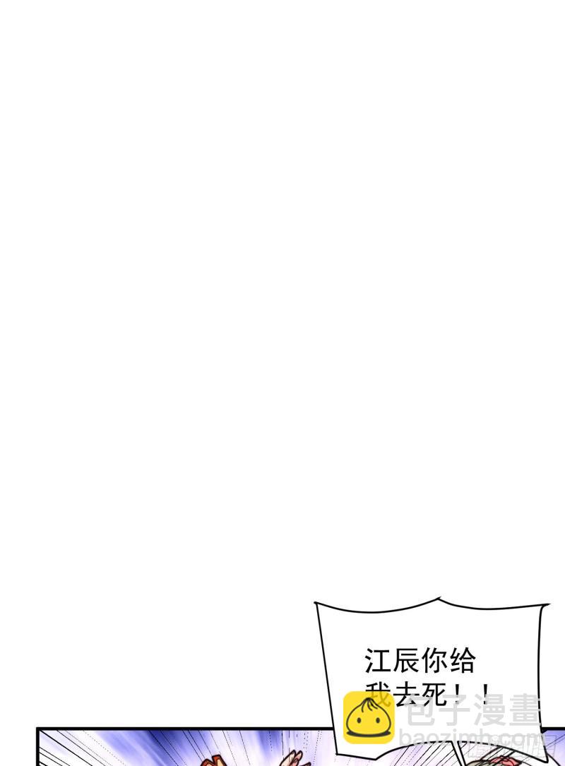 🍴九霄帝神 第258话 江辰竟是采花贼 第28页