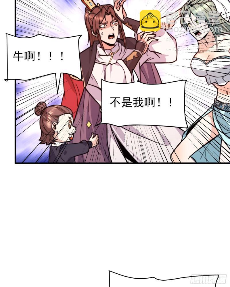 🍴九霄帝神 第258话 江辰竟是采花贼 第29页