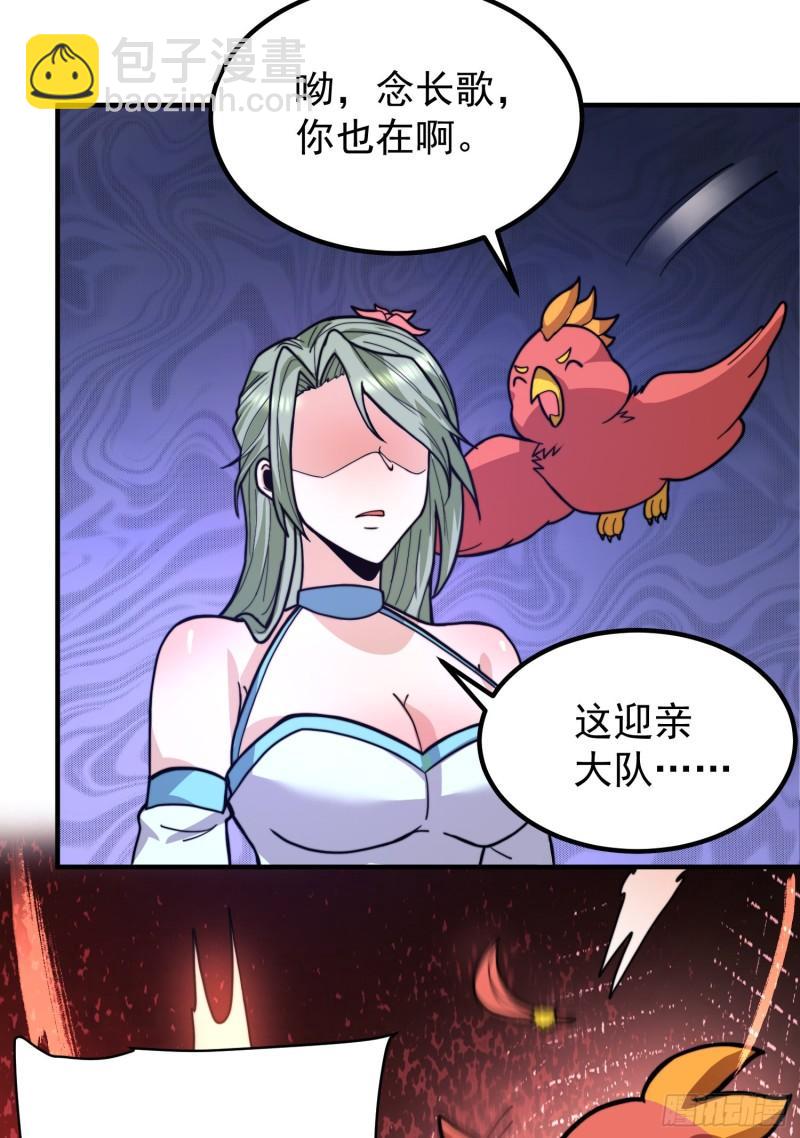 🍴九霄帝神 第258话 江辰竟是采花贼 第31页