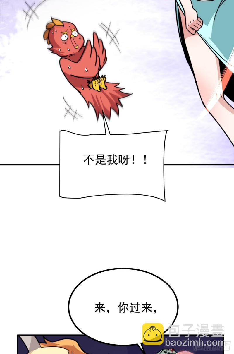 🍴九霄帝神 第258话 江辰竟是采花贼 第34页