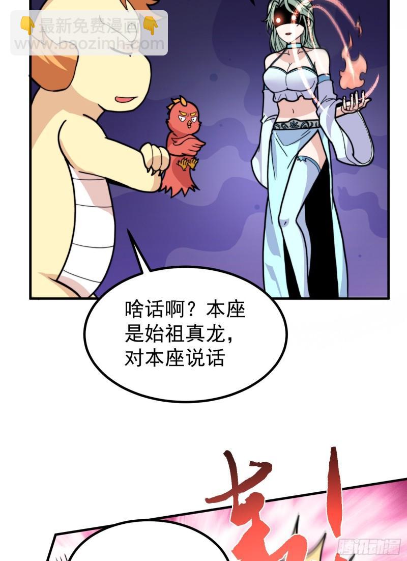🍴九霄帝神 第258话 江辰竟是采花贼 第35页