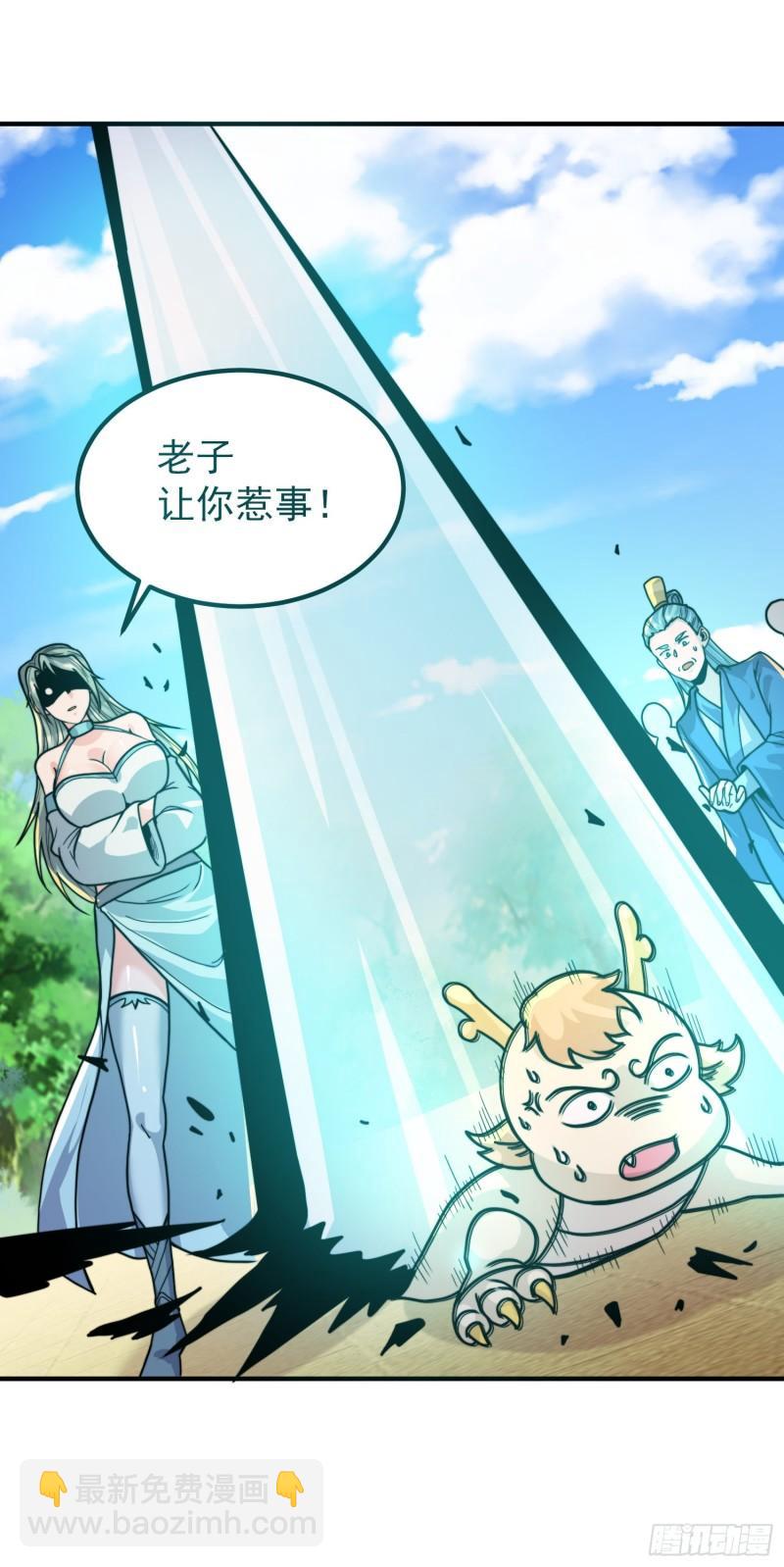 🍴九霄帝神 第258话 江辰竟是采花贼 第37页