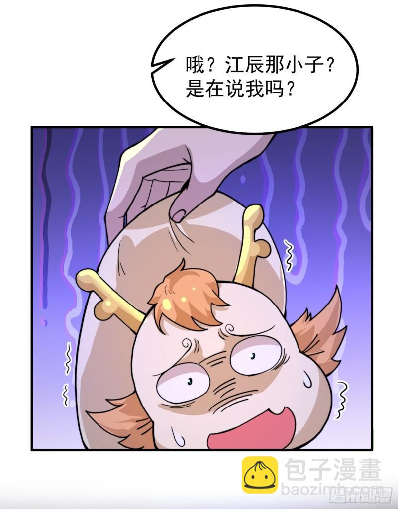 🍴九霄帝神 第258话 江辰竟是采花贼 第39页
