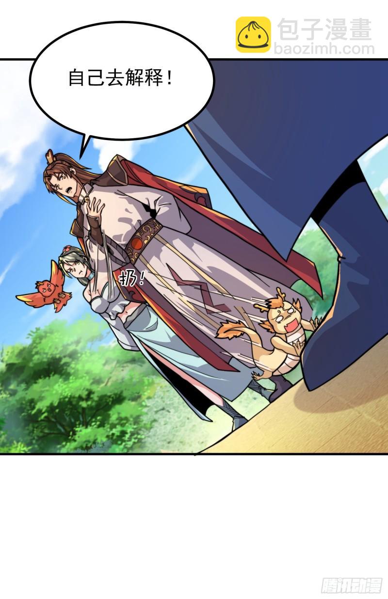 🍴九霄帝神 第258话 江辰竟是采花贼 第41页
