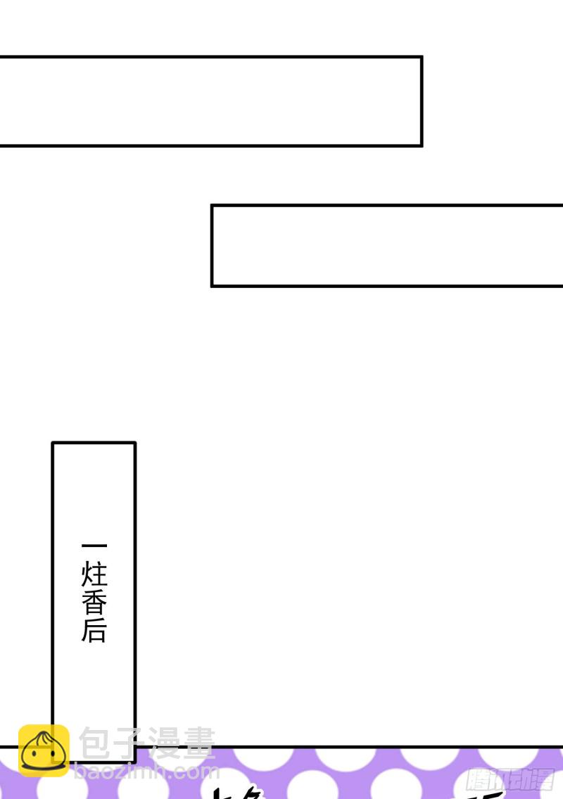🍴九霄帝神 第258话 江辰竟是采花贼 第44页
