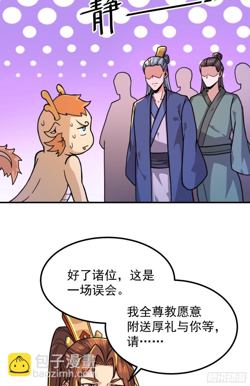 🍴九霄帝神 第258话 江辰竟是采花贼 第45页