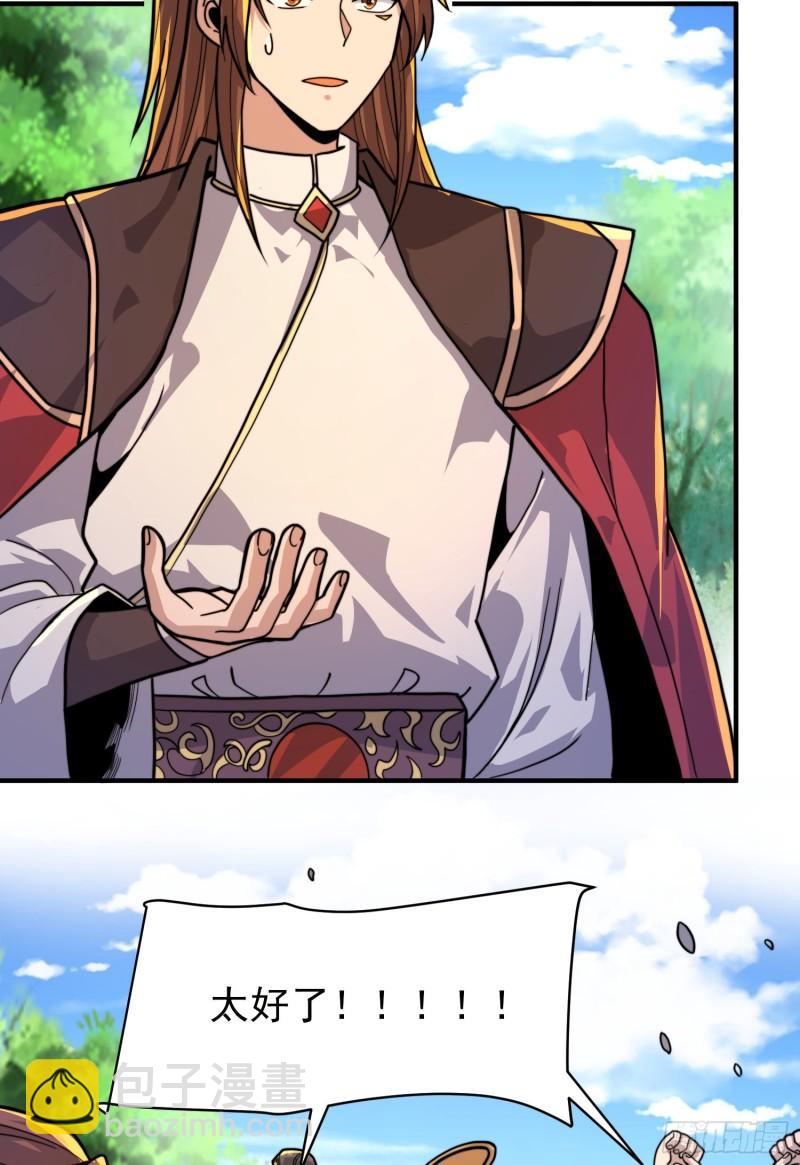 🍴九霄帝神 第258话 江辰竟是采花贼 第46页