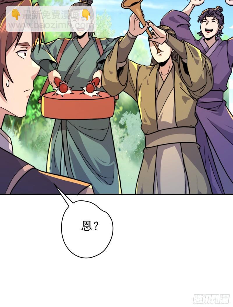 🍴九霄帝神 第258话 江辰竟是采花贼 第47页