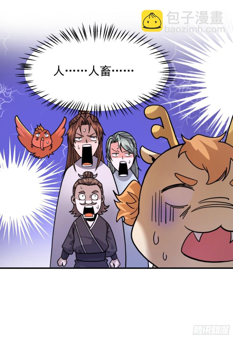 🍴九霄帝神 第258话 江辰竟是采花贼 第49页