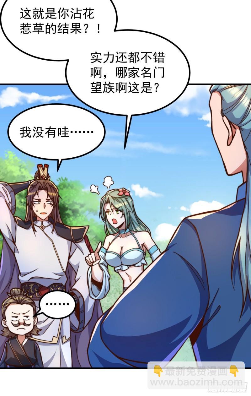 🍴九霄帝神 第258话 江辰竟是采花贼 第5页