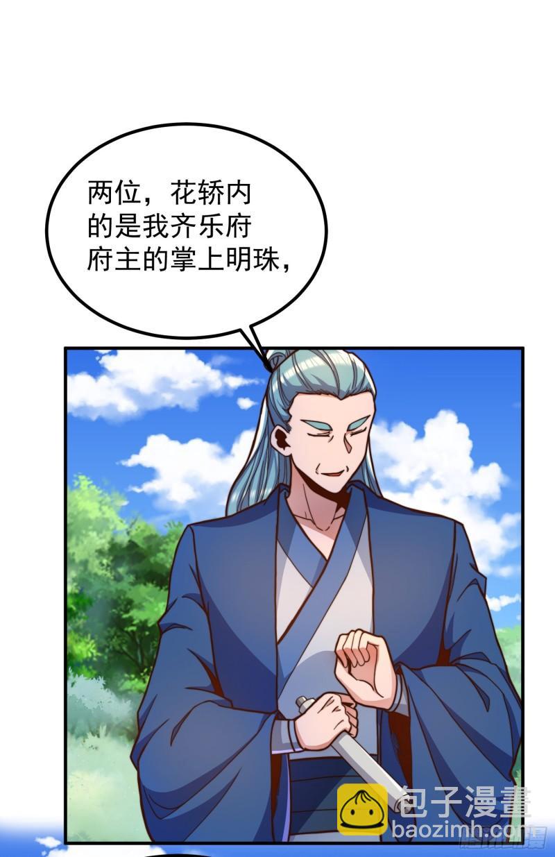 🍴九霄帝神 第258话 江辰竟是采花贼 第6页
