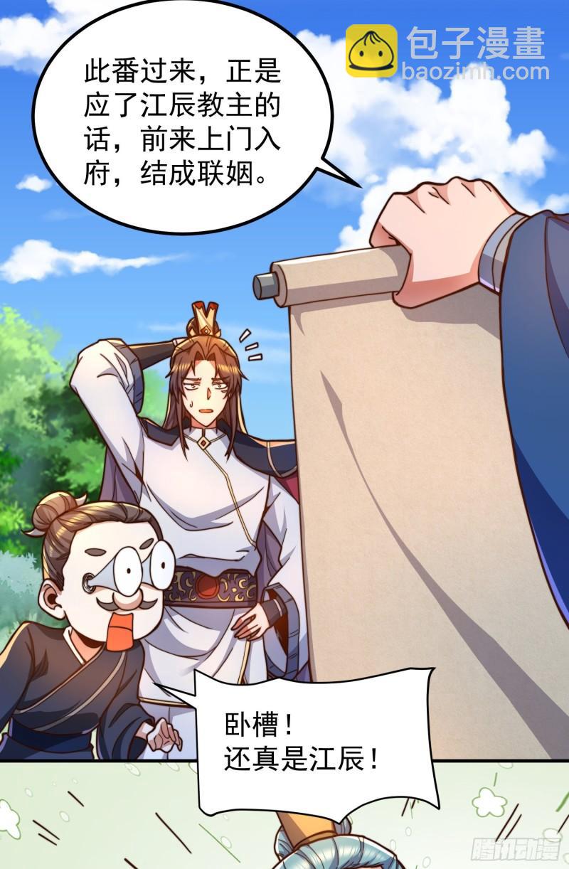 🍴九霄帝神 第258话 江辰竟是采花贼 第7页