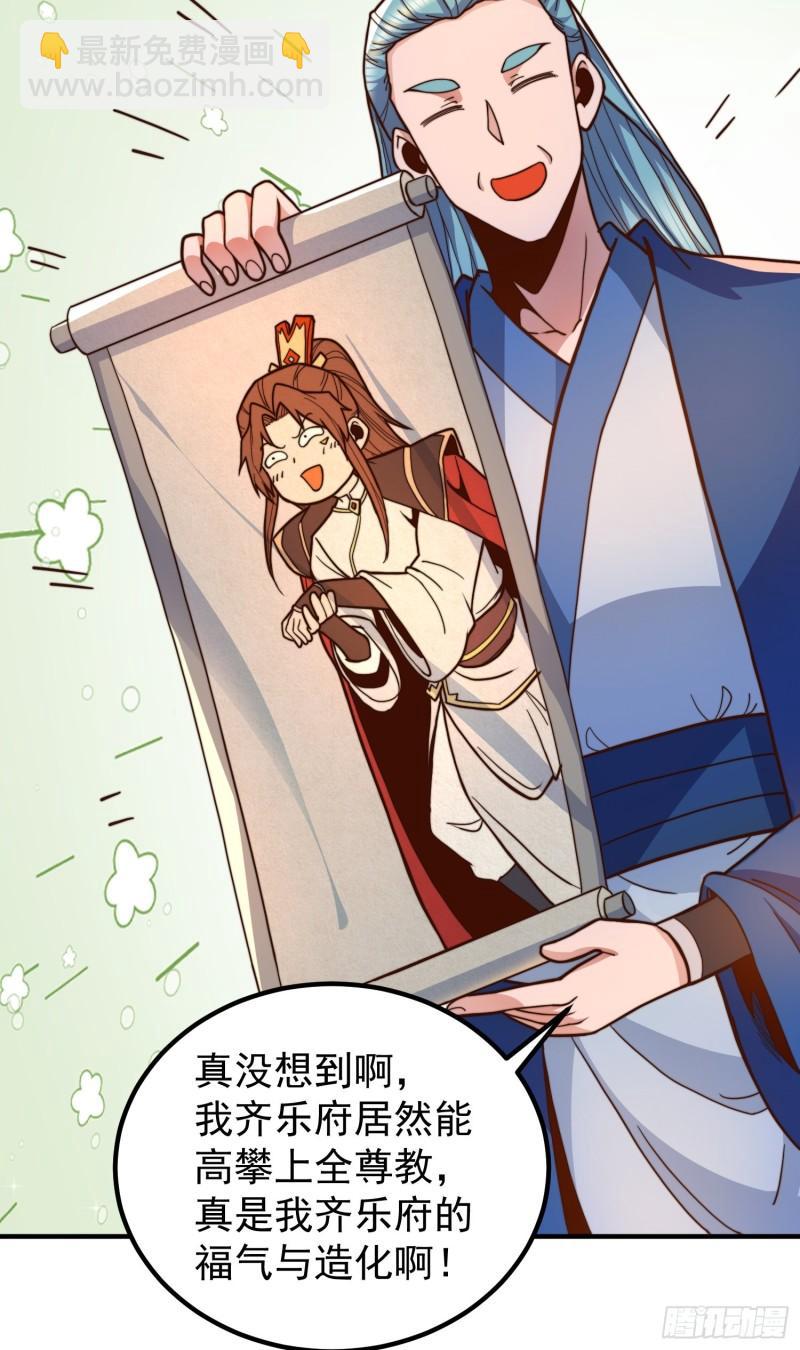 🍴九霄帝神 第258话 江辰竟是采花贼 第8页